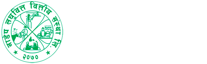 नाडेप लघुवित्तको  वित्तिय विवरण सार्वजनिक