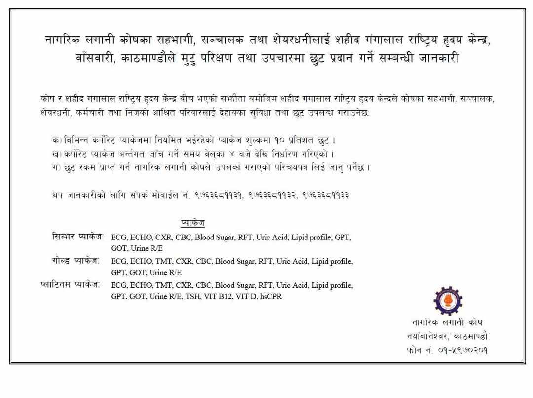 nagarik