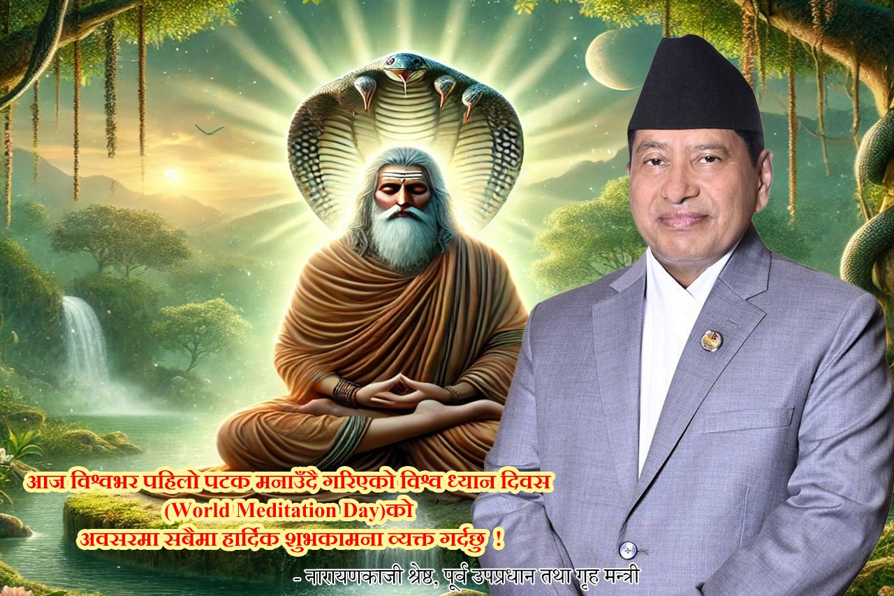 महर्षि पतञ्जलीद्वारा  प्रदिपादित अष्टांग योगकै एक अंग हो- ध्यान