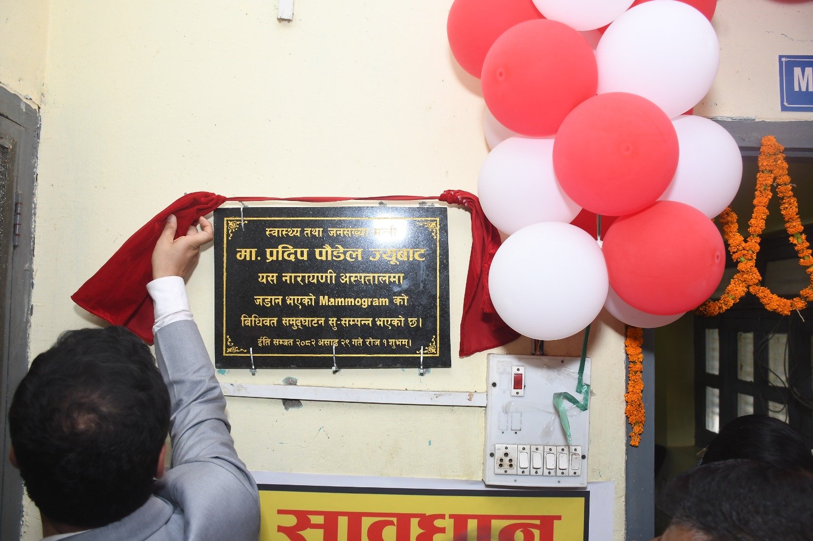 Narayani Hospital Breast cancer and fertility service inaugration pic 3