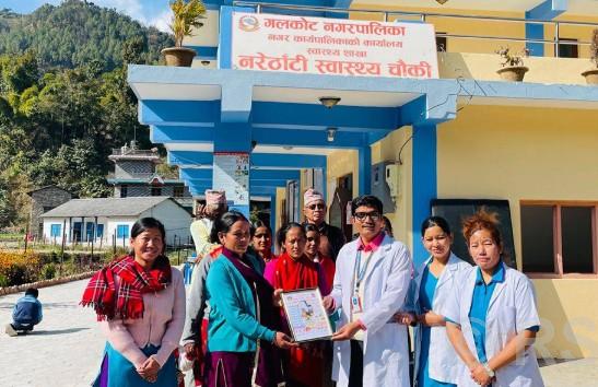 गण्डकीम प्रदेशकै उत्कृष्ट स्वास्थ्यचौकी बन्यो नरेठाँटी, स्वास्थ्य सेवामा उदाहरणीय उपलब्धि