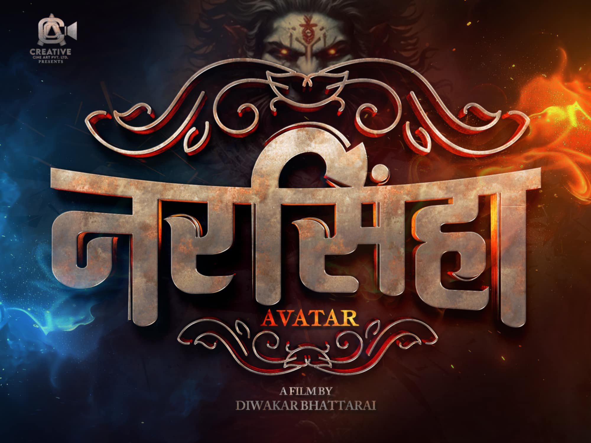 फिल्म ’नरसिंहाः अवतार’को निर्माण घोषणा