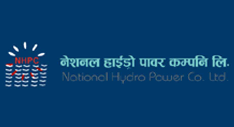 नेसनल हाइड्रोपावरको साधारण सभा आज