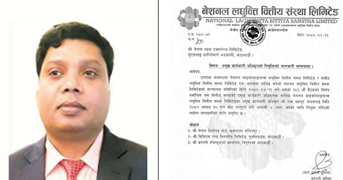 नेशनल लघुवित्तको सिइओमा यादव