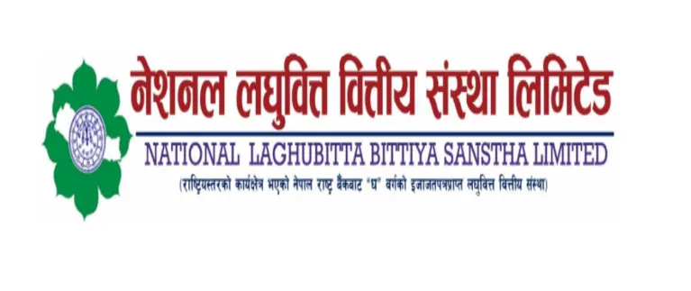 नेशनल लघुवित्तको ऐतिहासिक उछाल: नाफा दोब्बर, वित्तीय सूचकहरू सशक्त