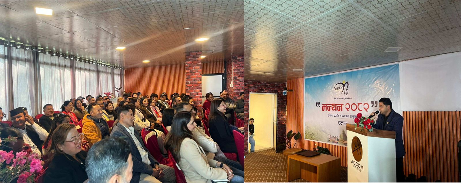 नेशनल लाईफद्वारा कोशी प्रदेशका अभिकर्ताहरुलाई एकदिने तालिम प्रदान