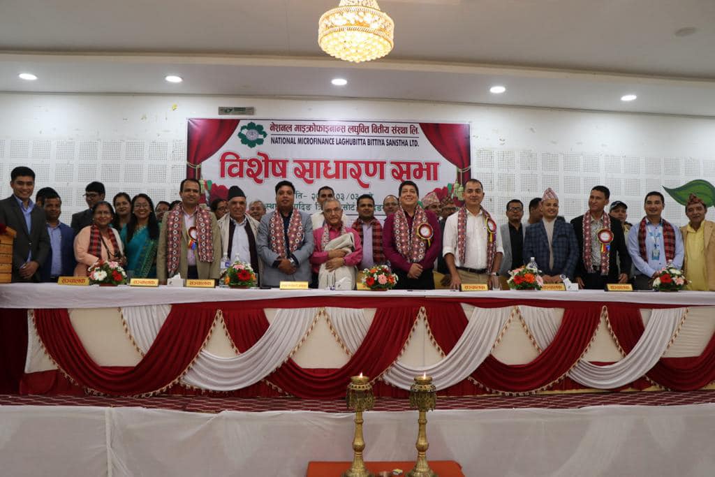 नेशनल माइक्रोफाइनान्सको साधारण सभा सम्पन्न