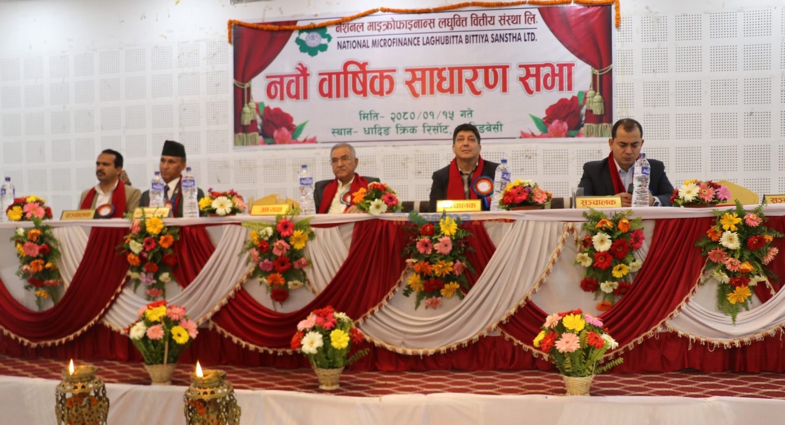 नेशनल माइक्रोफाइनान्स लघुवित्तको साधारण सभा सम्पन्न