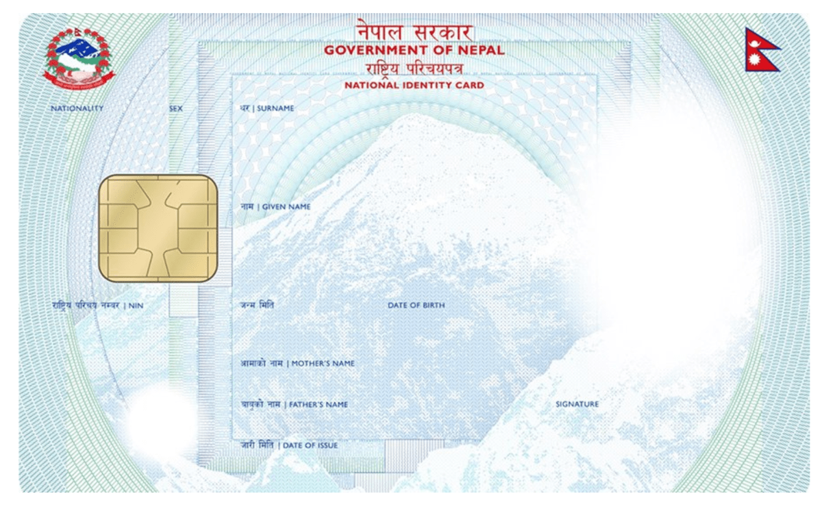 सामाजिक सुरक्षा भत्ता लिन राष्ट्रिय परिचयपत्र नचाहिने