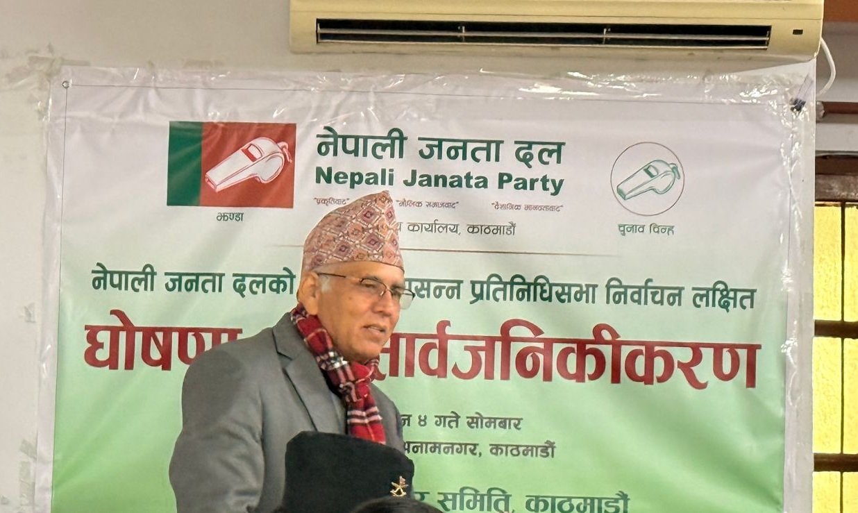 नेपाली जनता दलको घोषणापत्र सार्वजनिक
