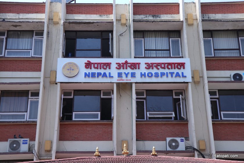 नेपाल आँखा अस्पतालमा बिरामीको प्रतिक्षाको समय एक घण्टामा सीमित