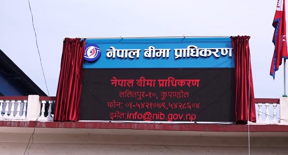 नयाँ लाईसेन्स पाएका लघुबीमामा बीमा प्राधिकरणले सुपरिवेक्षण सुरु