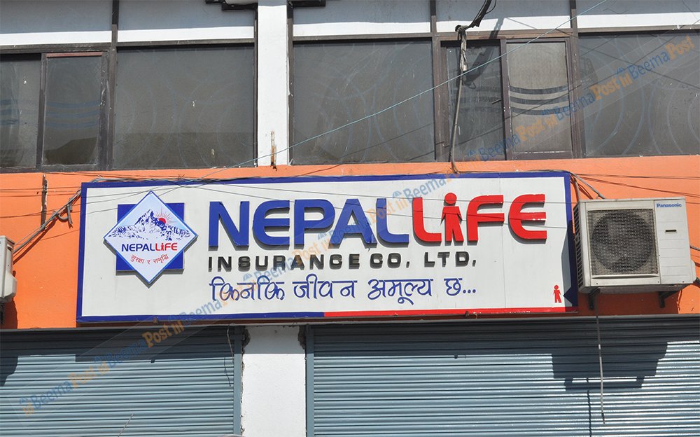 नेपाल लाइफ इन्स्योरेन्सद्धारा अवधि भुक्तानी तथा आंशिक अवधि भुक्तानी लिन बीमितलाई अनुरोध