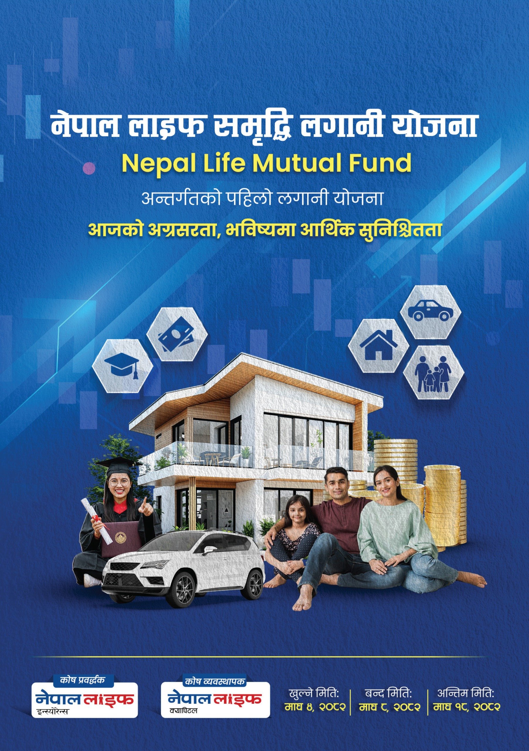 ‘नेपाल लाइफ समृद्धि लगानी योजना’का इकाइ खरिदका लागि आवेदन दिने म्याद थपियो
