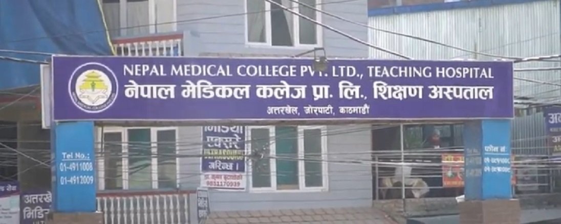 नेपाल मेडिकल कलेजमा ल्याप्रोस्कोपी प्रविधिबाट निकालियो बिग्रिएको मिर्गौला