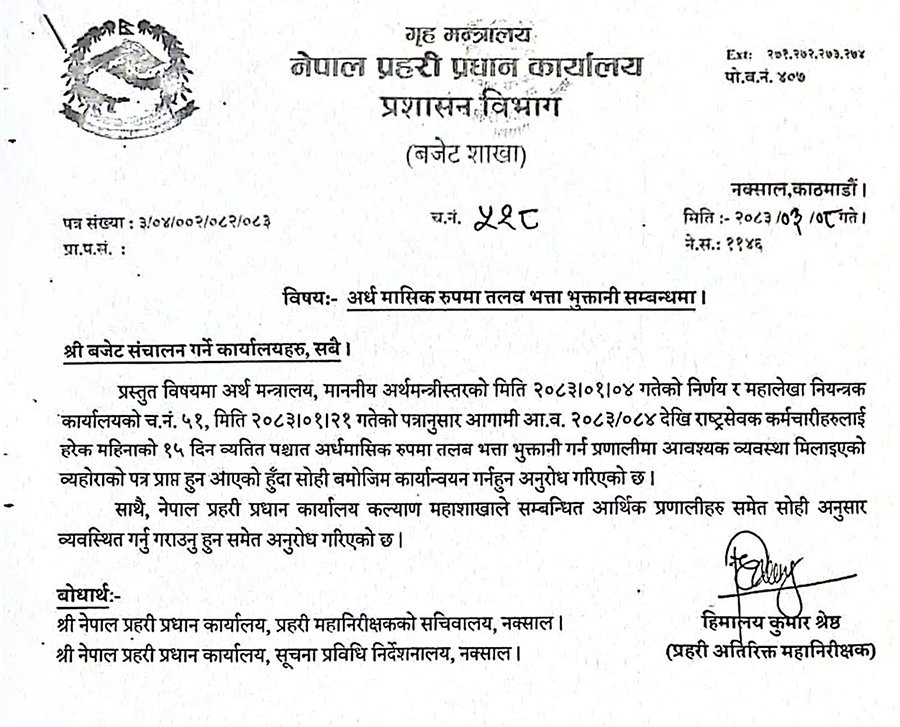 nepal-police-noticed