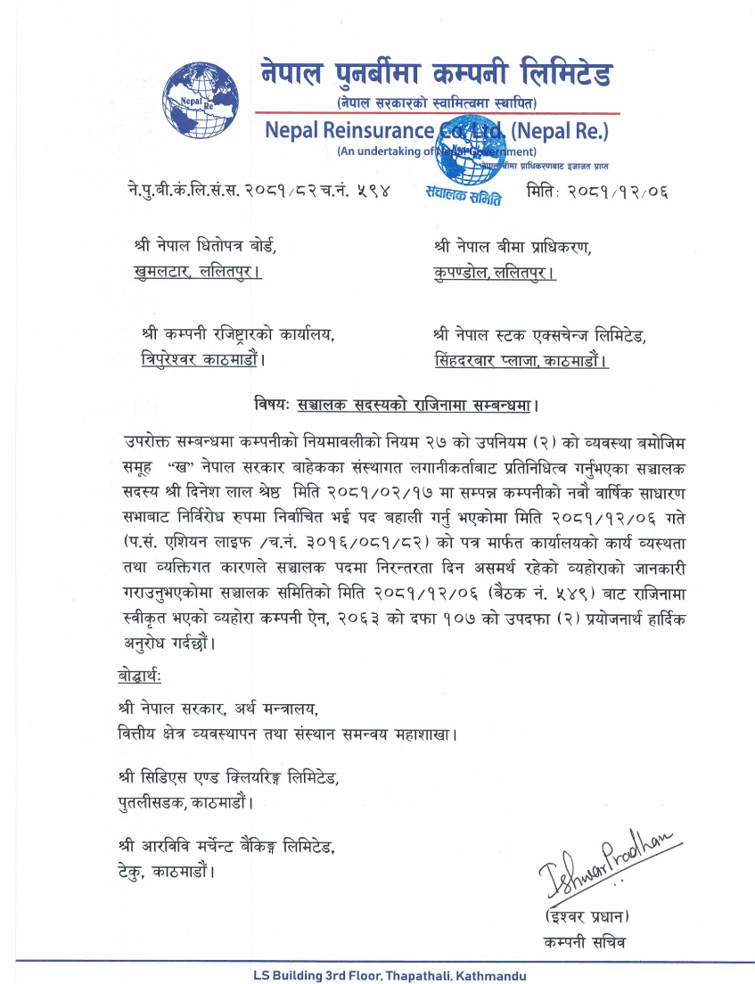 nepal re