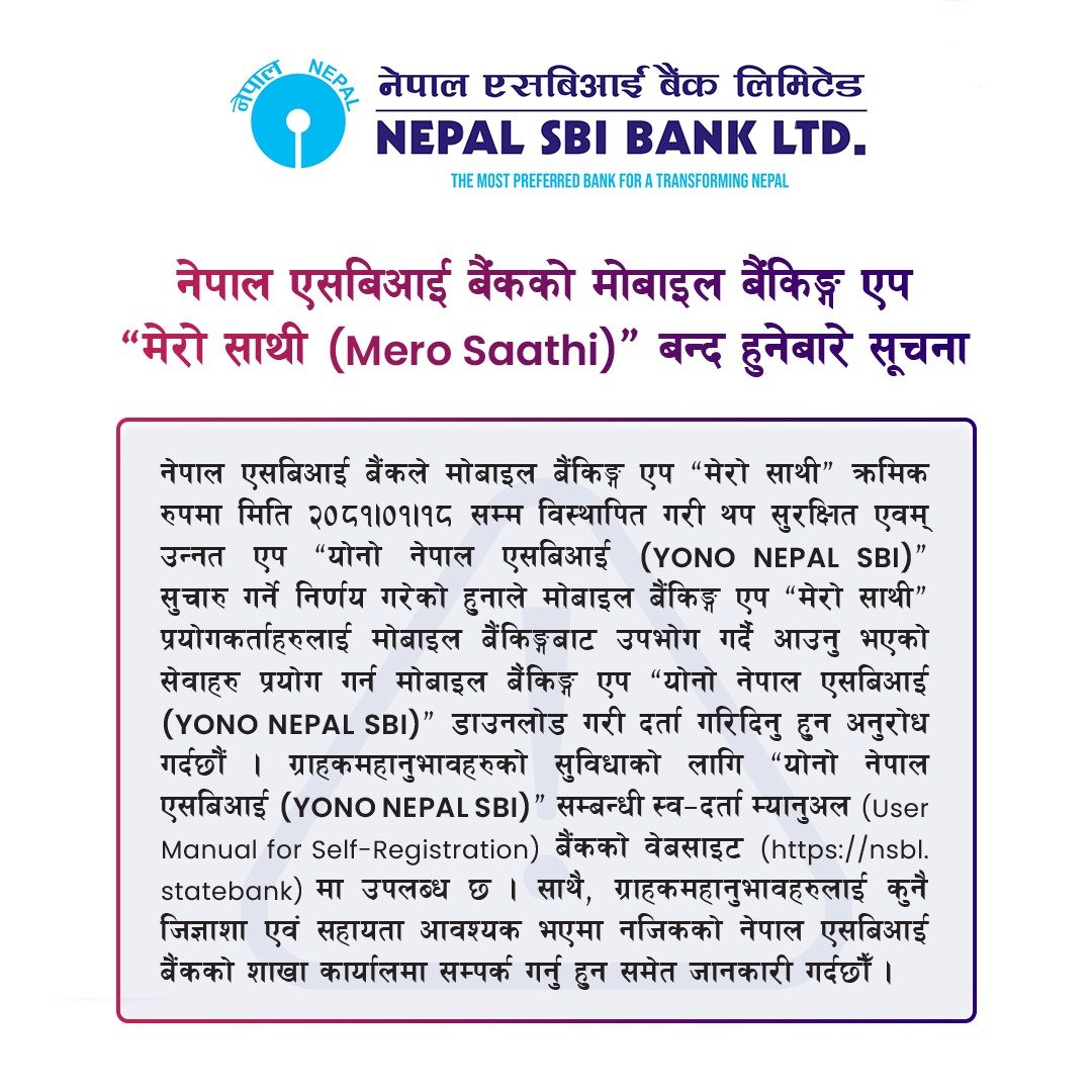 nepal sbi bank suchana