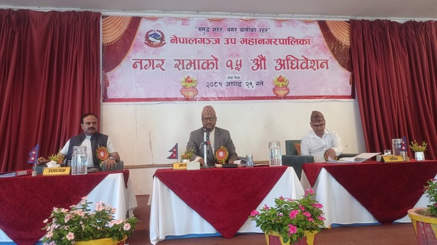नेपालगन्ज उपमहानगरपालिकाको बजेट पारीत