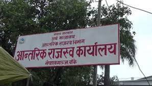 राजस्व कार्यालय नेपालगञ्जद्वारा दुई हजार दुई सय करदाता निलम्बित