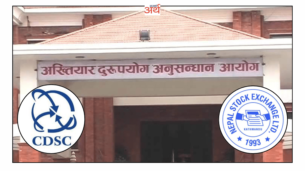 नेप्से र सीडीएससीविरुद्ध अख्तियारमा उजुरी दर्ता, आईजीन प्रणाली दुरुपयोग गरेको आरोप