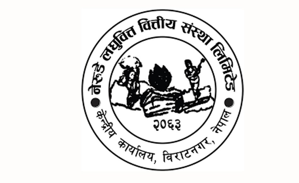 नेरुडे मिर्मिरे लघुवित्तको दोस्रो त्रैमासमा ६ करोड घाटा