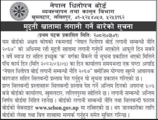news sebon