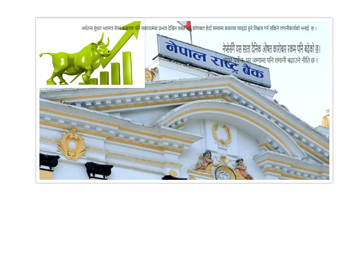 साताको शेयर बजारः दुई प्रतिशतले बढ्यो, आगामी साता मौन्द्रिक नीतिको भर