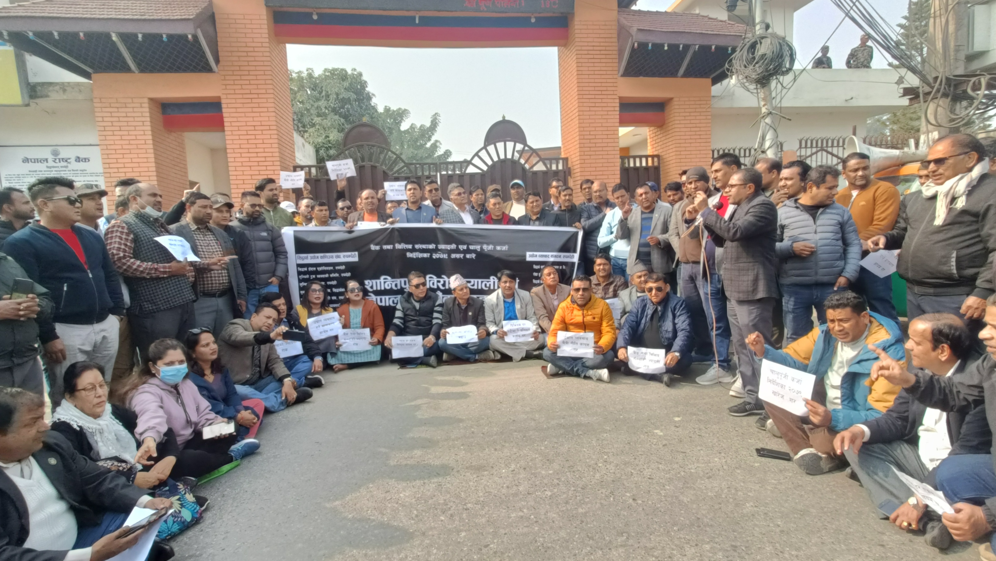 रुपन्देहीका व्यवसायीको राष्ट्र बैंकमा धर्ना