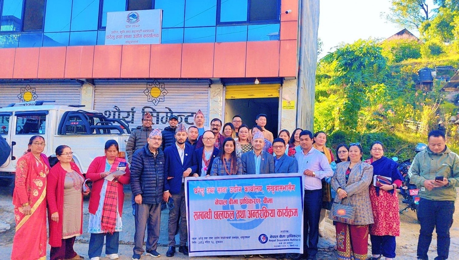 घरेलु तथा साना उद्योग कार्यालय संखुवासभामा बीमा सचेतना सम्बन्धी छलफल सम्पन्न