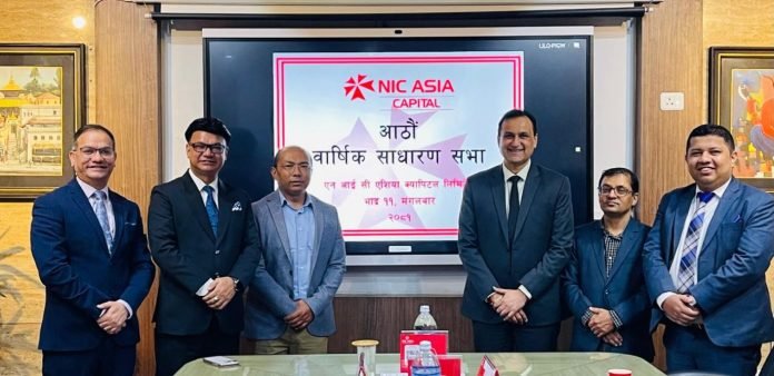 एनआईसी एशिया क्यापिटल लिमिटेडको आठौंं वार्षिक साधारण सभा सम्पन्न