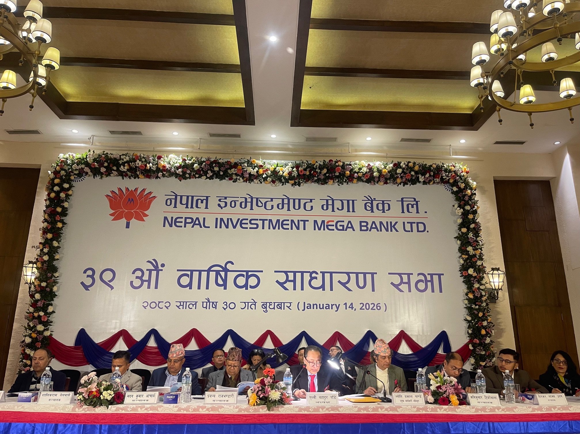 नेपाल इन्भेष्टमेण्ट मेगा बैंकको ३९ औं वार्षिक साधारणसभा सम्पन्न