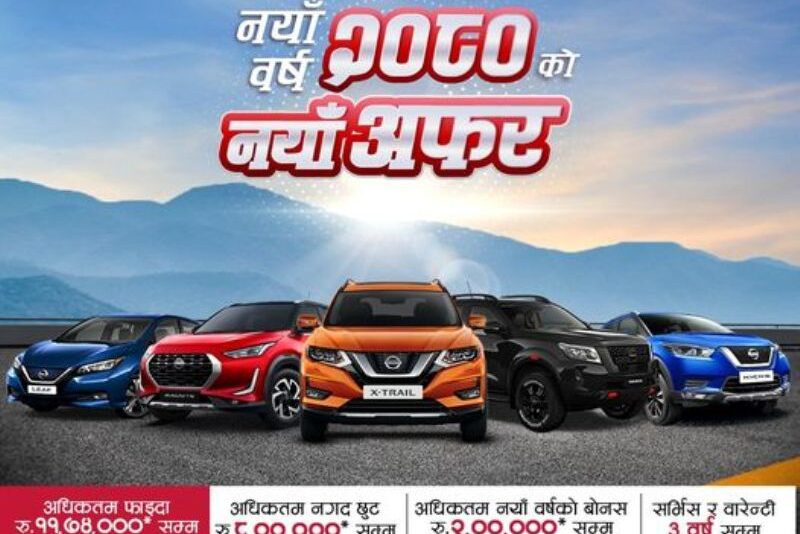 पायोनियर मोटो कर्पले नयाँ वर्ष अफर सार्वजनिक