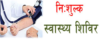 रसुवामा निःशुल्क स्वास्थ्य शिविर, बाह्र जनाको पाठेघरमा समस्या