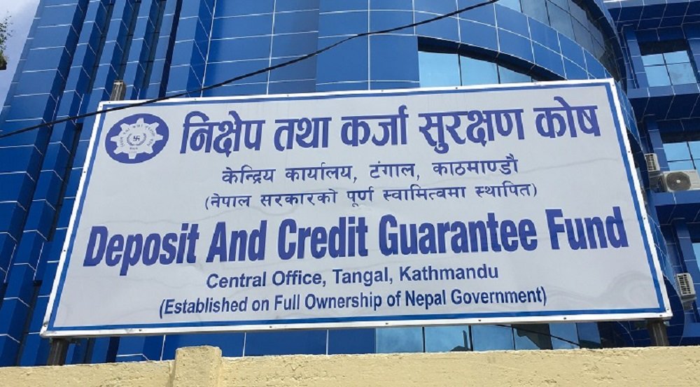 जनताको लगानीमा विश्वास थप्दै सुरक्षण कोष