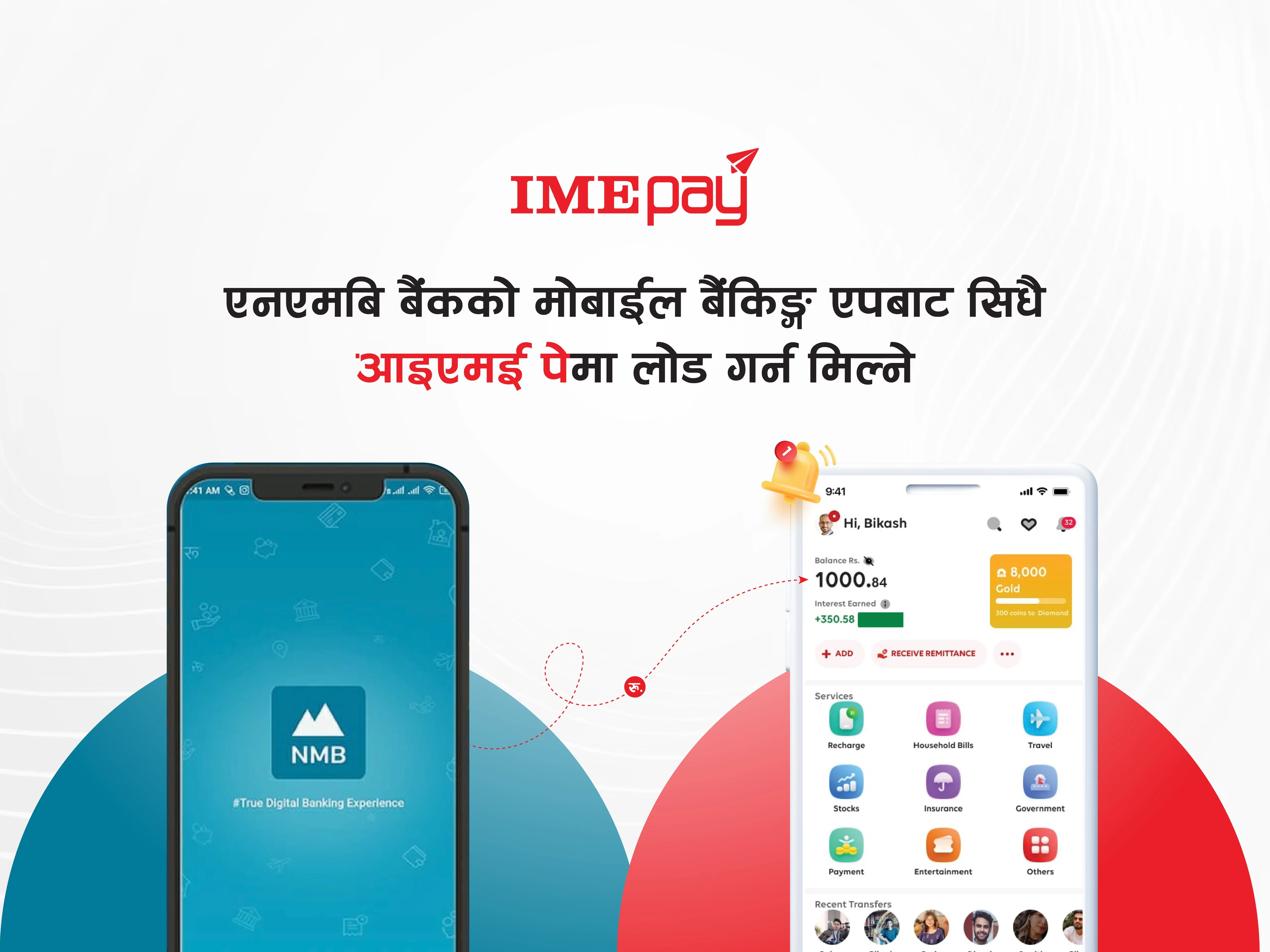 एनएमबि बैंकको मोबाईल बैंकिङमा थपियो नयाँ सुविधा