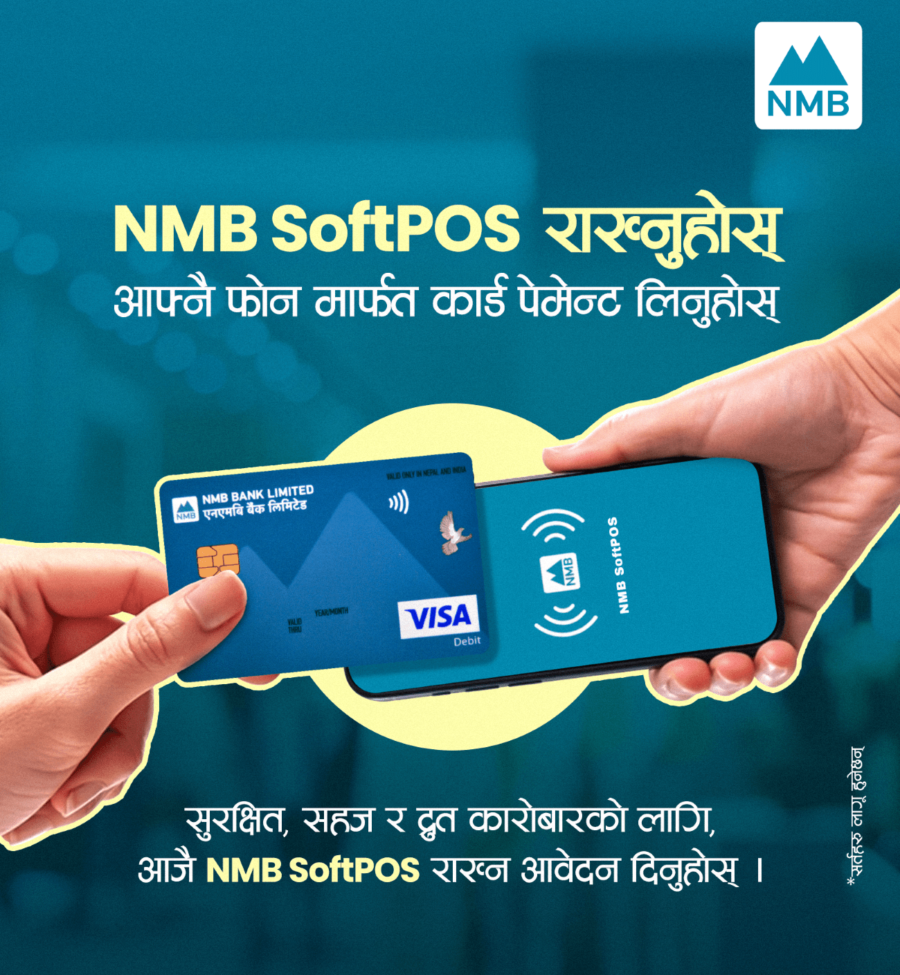 एनएमबि बैंकद्वारा सफ्टपोस सेवा सुरू, स्मार्टफोनबाटै कार्ड भुक्तानी लिन सकिने