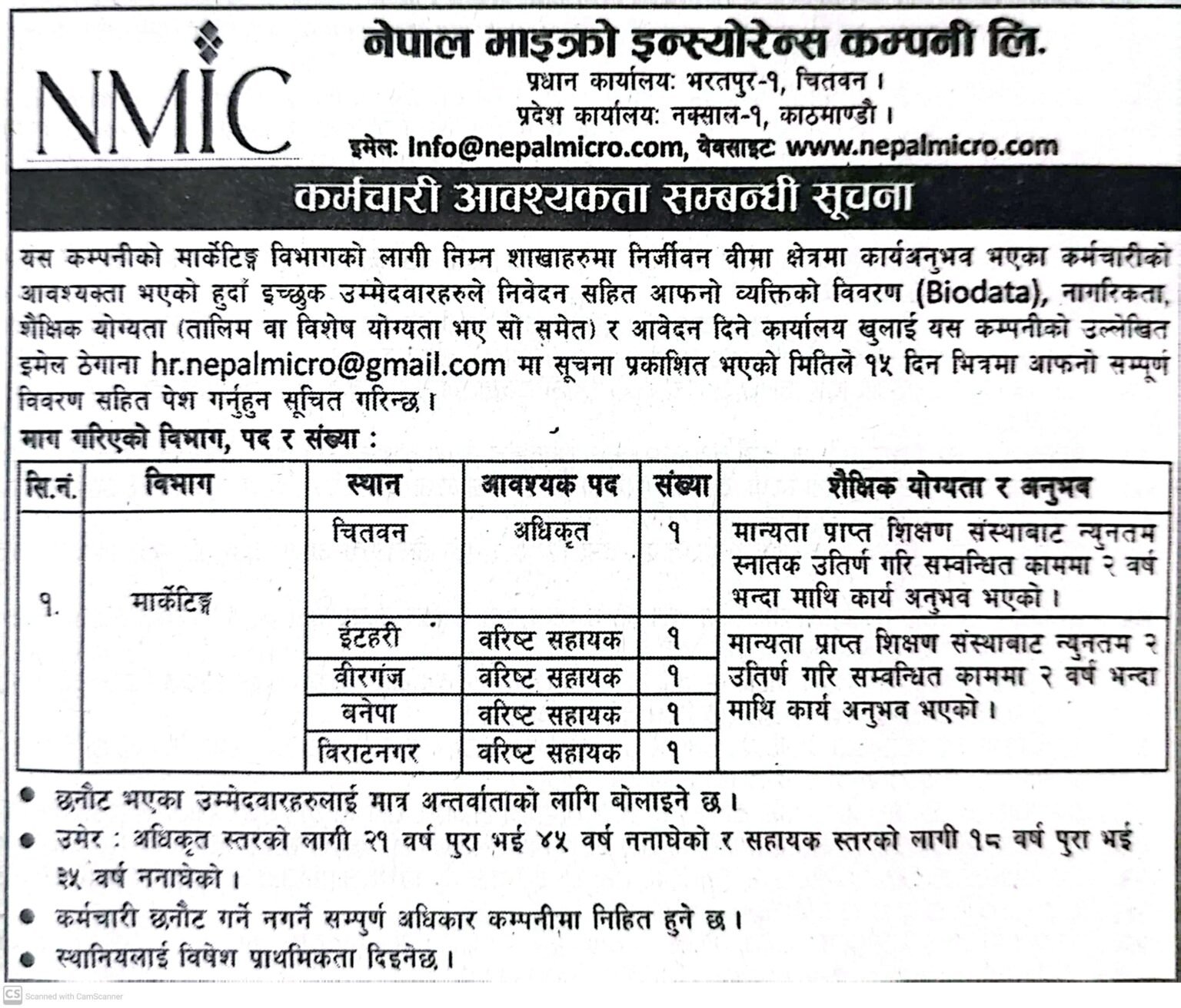 nmic