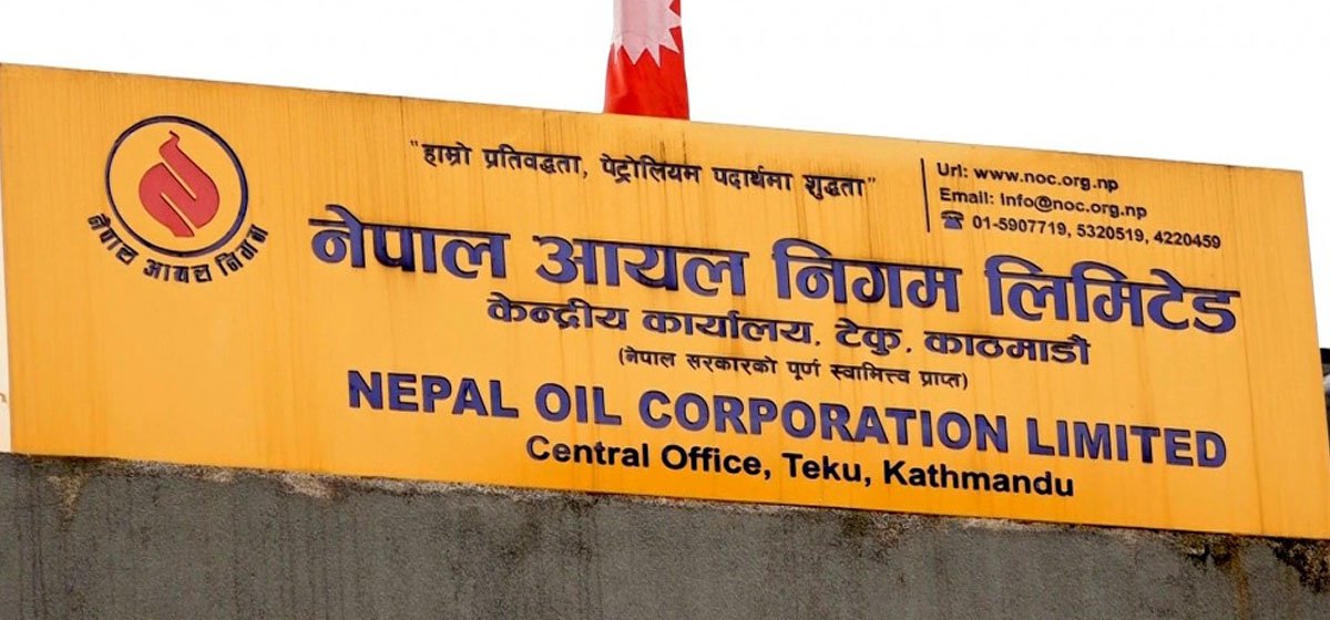 पेट्रोलियम पदार्थको मूल्य घट्यो