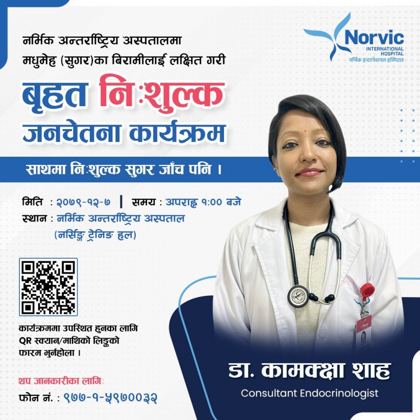नर्भिक इन्टरनेसनलको नयाँ योजना