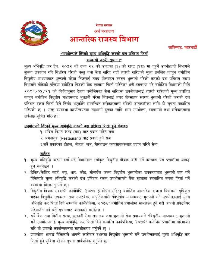 notice