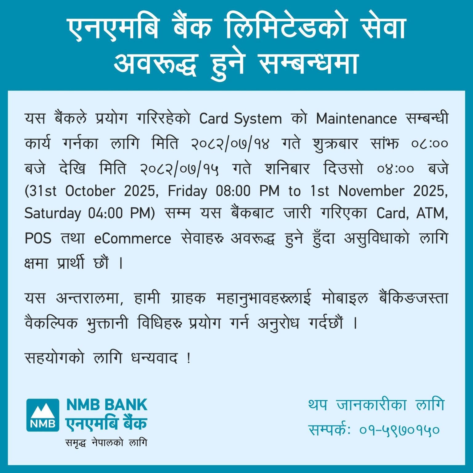 notice