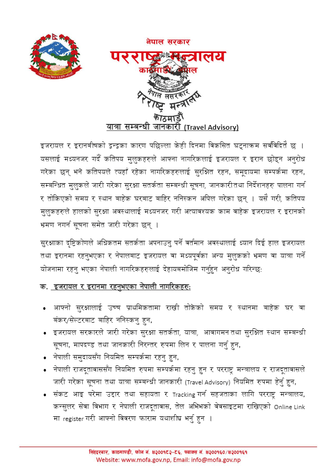 notice