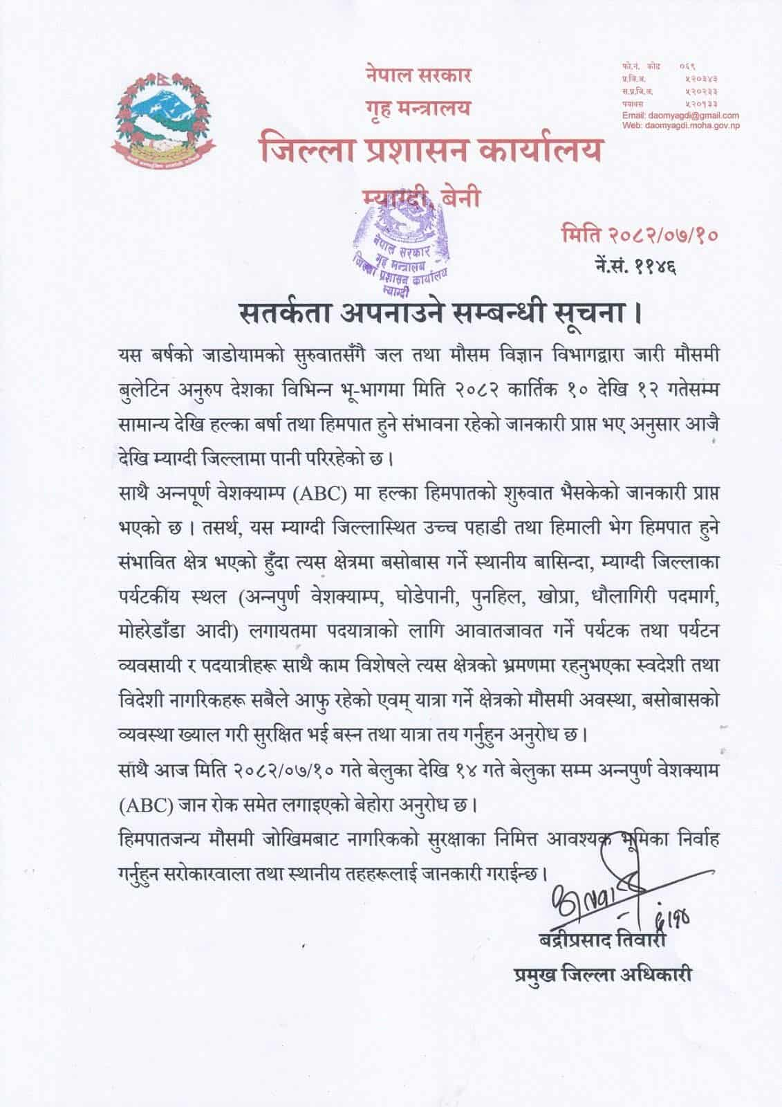 notice