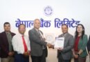 नेपाल बैंकका कर्मचारी र ग्राहकले ह्याम्स र नागरिक अस्पतालमा छुट पाउने
