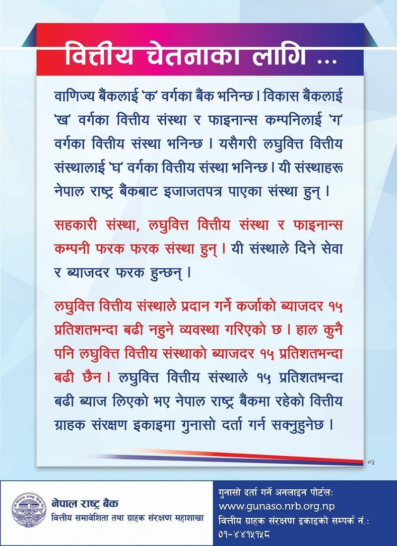 nrb(14)