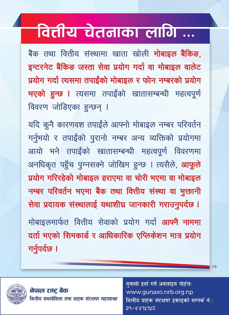 nrb(21)