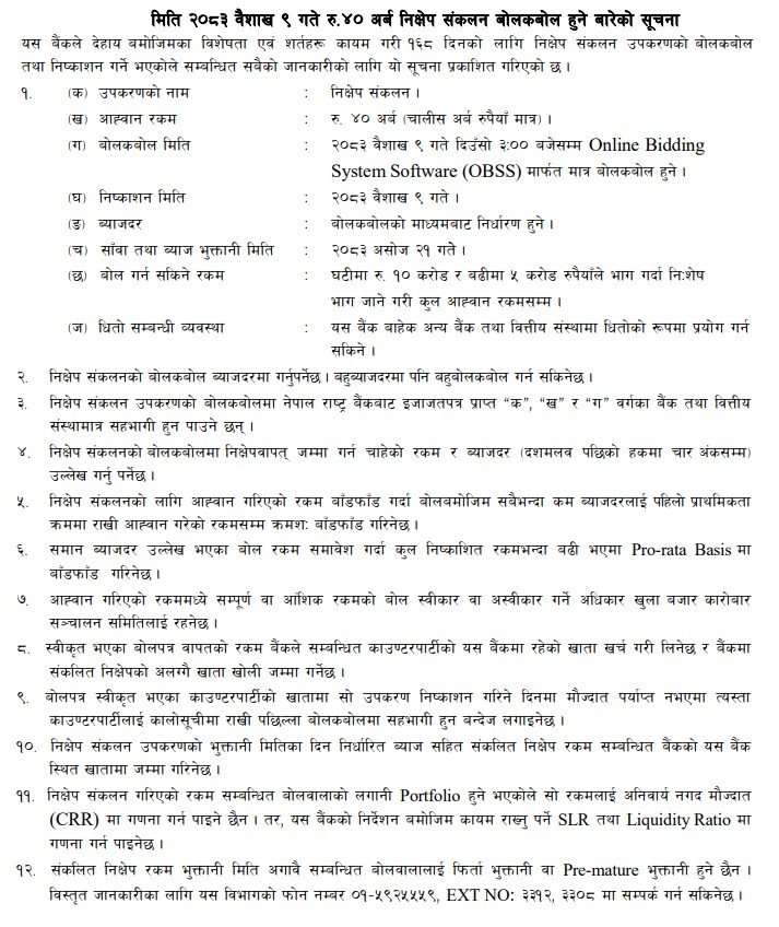nrb_40arba2026_ifjfZ1Xyl5