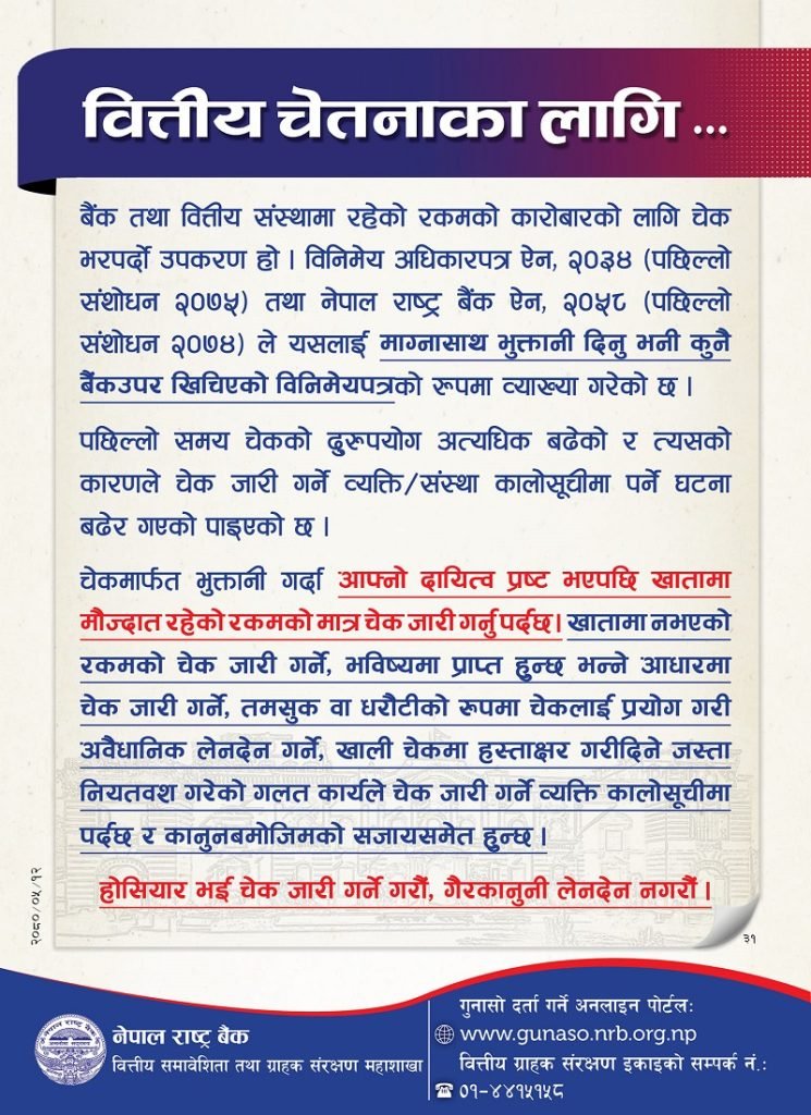 nrbb-notice-