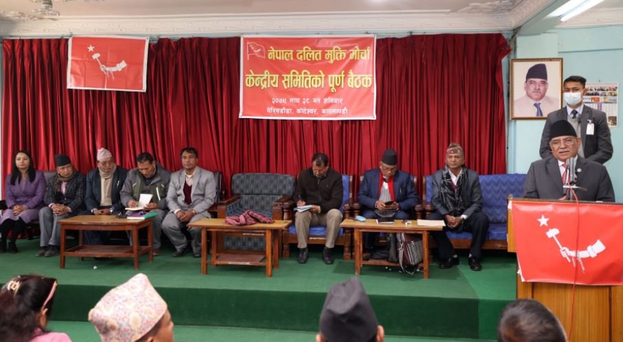 प्रम प्रचण्ड-दलित मुक्ति मोर्चा बैठकमा सम्बोधन